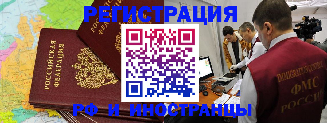 прописка для работы в Талдоме