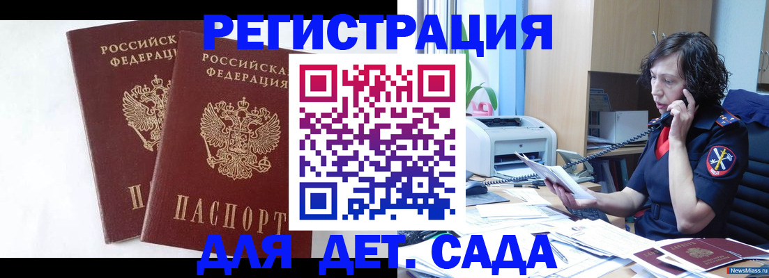 временная регистрация поиск в Талдоме